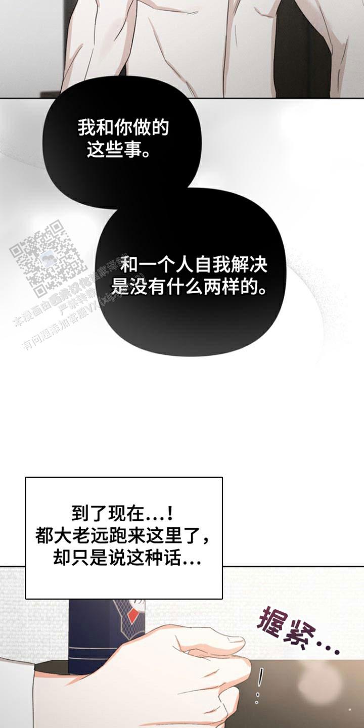 九的魔咒 第89话 第22页