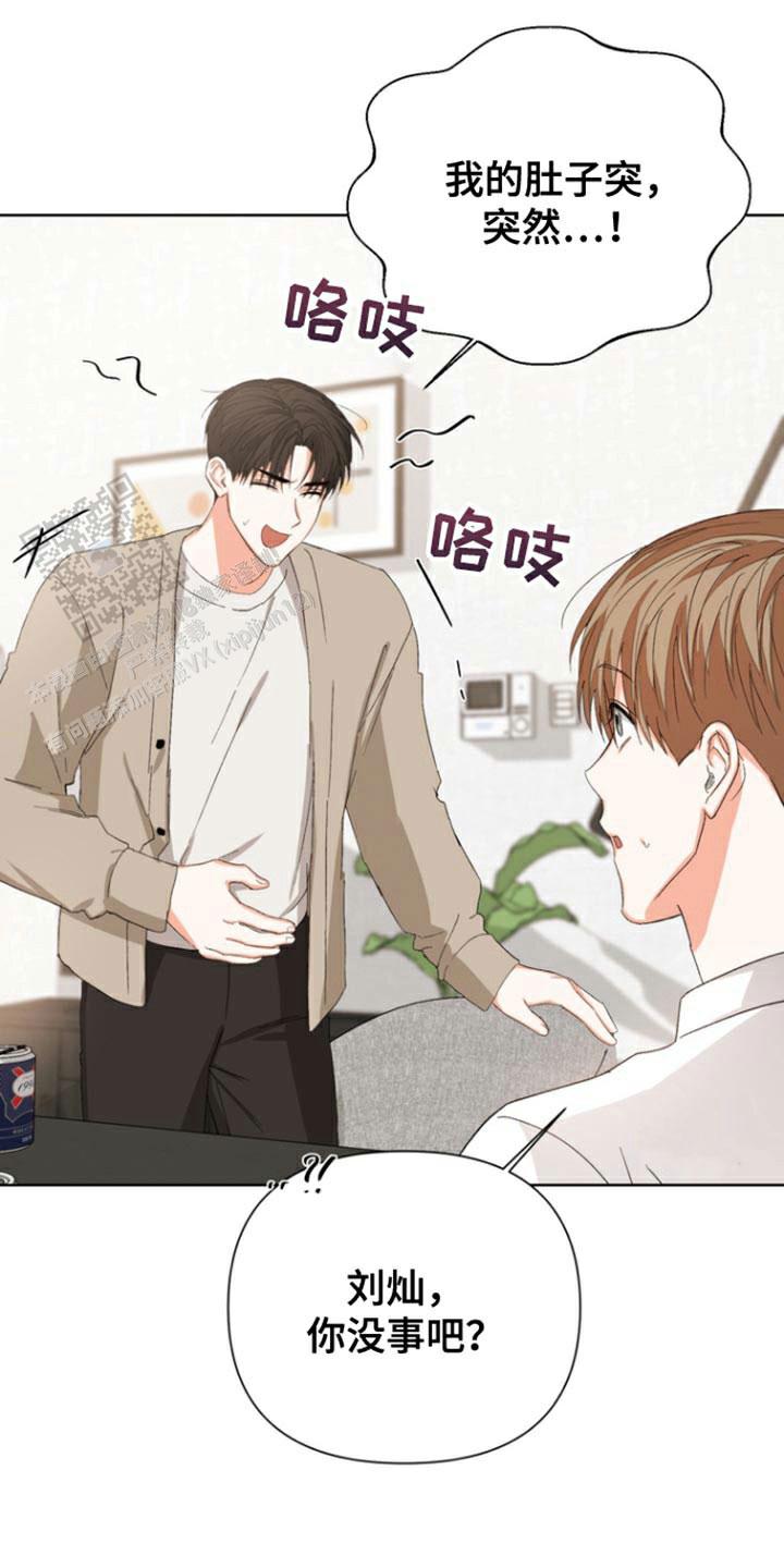 九的魔咒 第89话 第7页