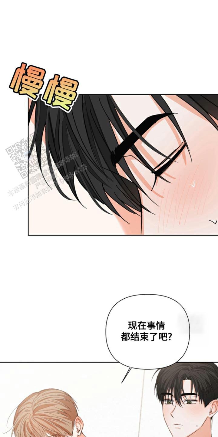九的魔咒 第90话 第1页