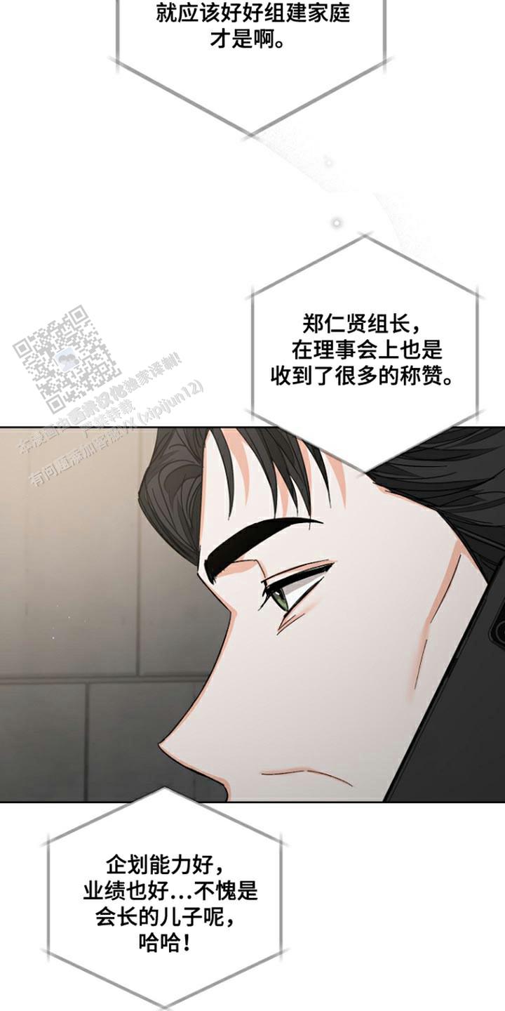九的魔咒 第90话 第12页
