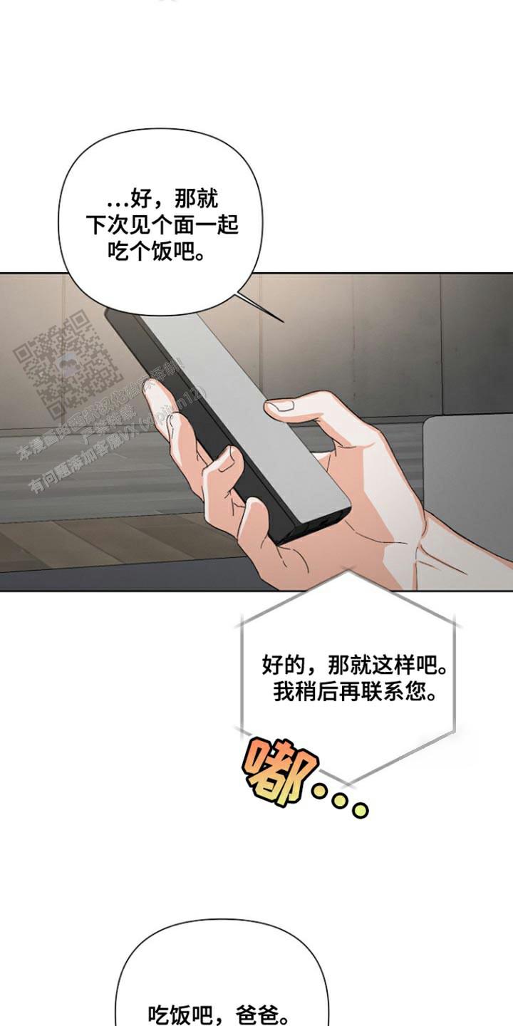 九的魔咒 第90话 第13页