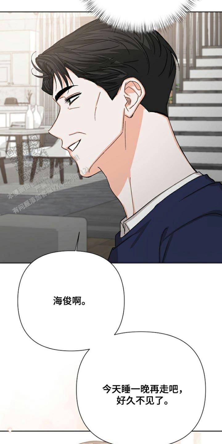 九的魔咒 第90话 第17页