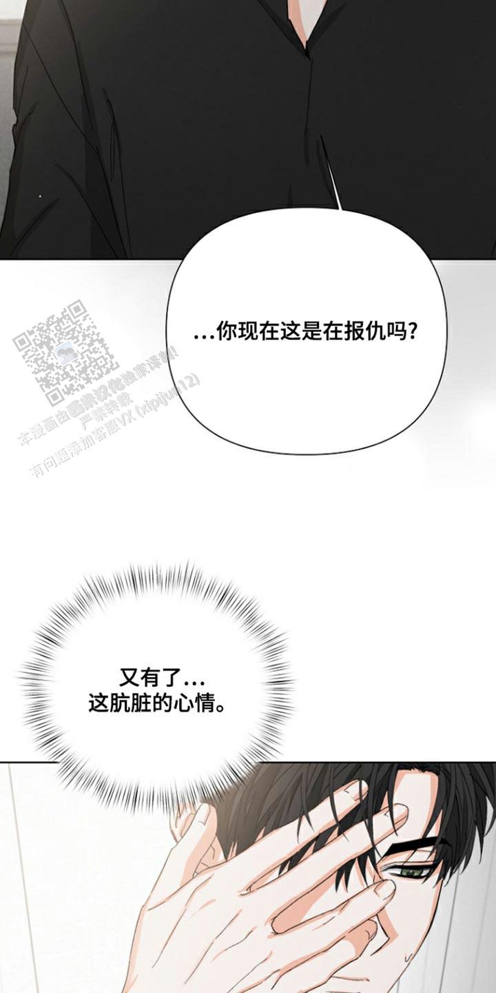 九的魔咒 第90话 第20页