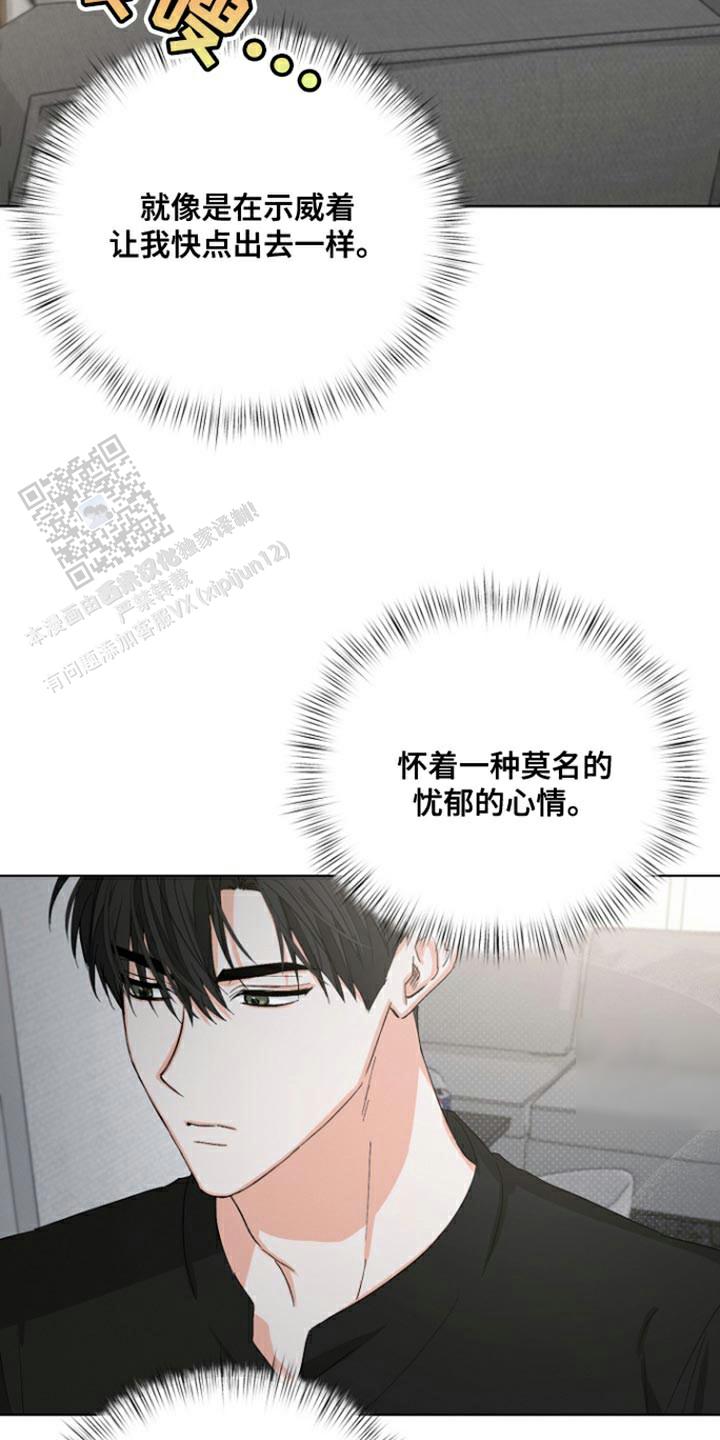 九的魔咒 第90话 第23页