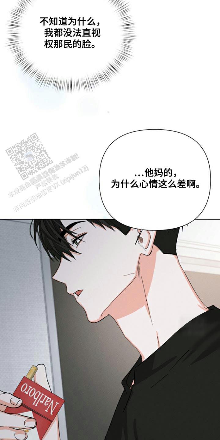 九的魔咒 第90话 第24页