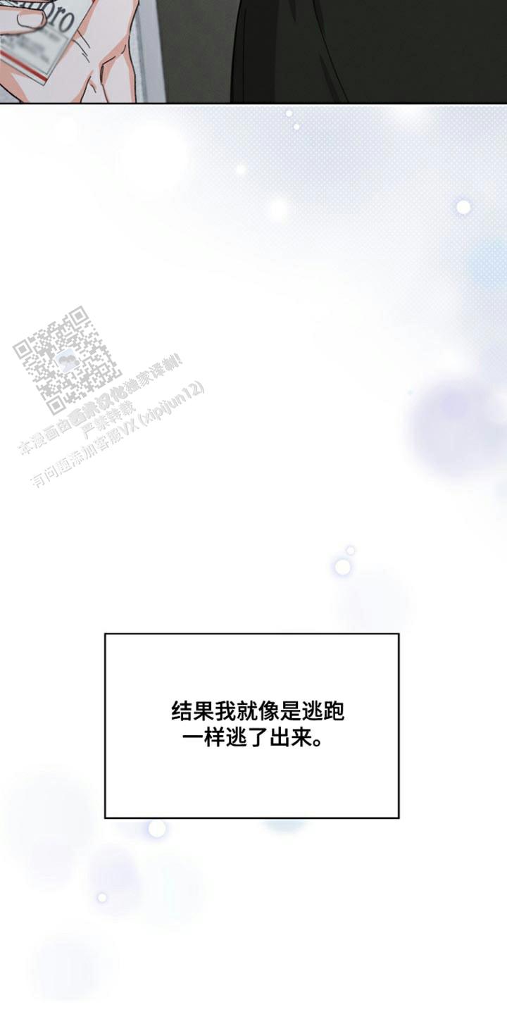 九的魔咒 第90话 第25页