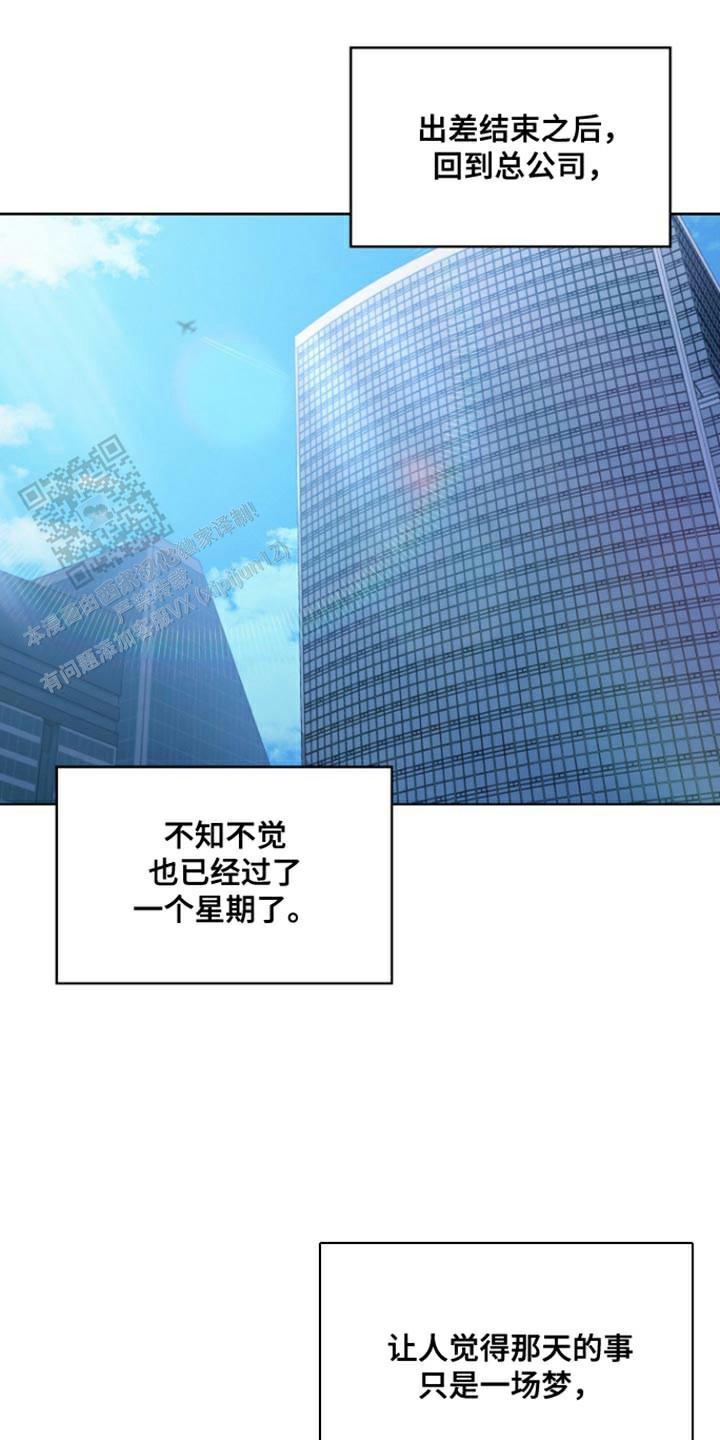 九的魔咒 第90话 第26页