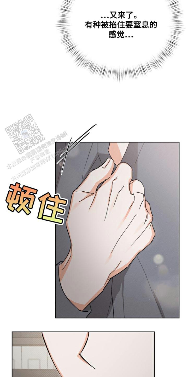 九的魔咒 第90话 第28页