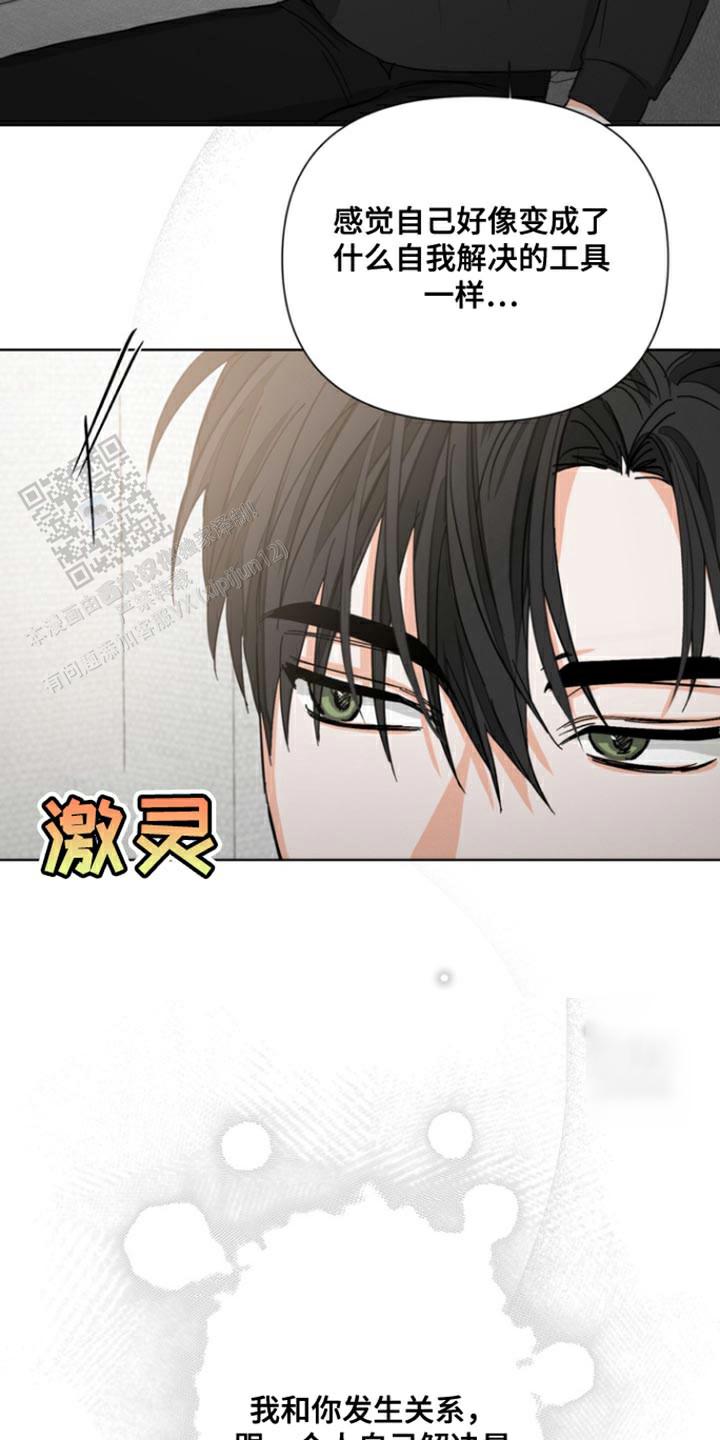 九的魔咒 第90话 第4页