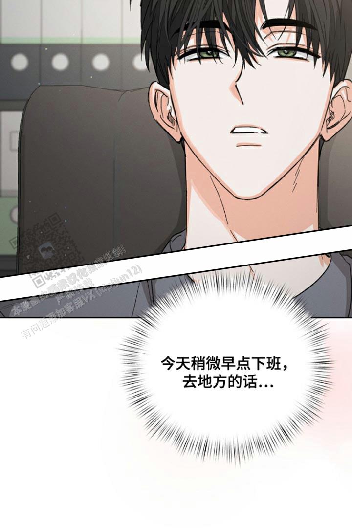 九的魔咒 第90话 第31页