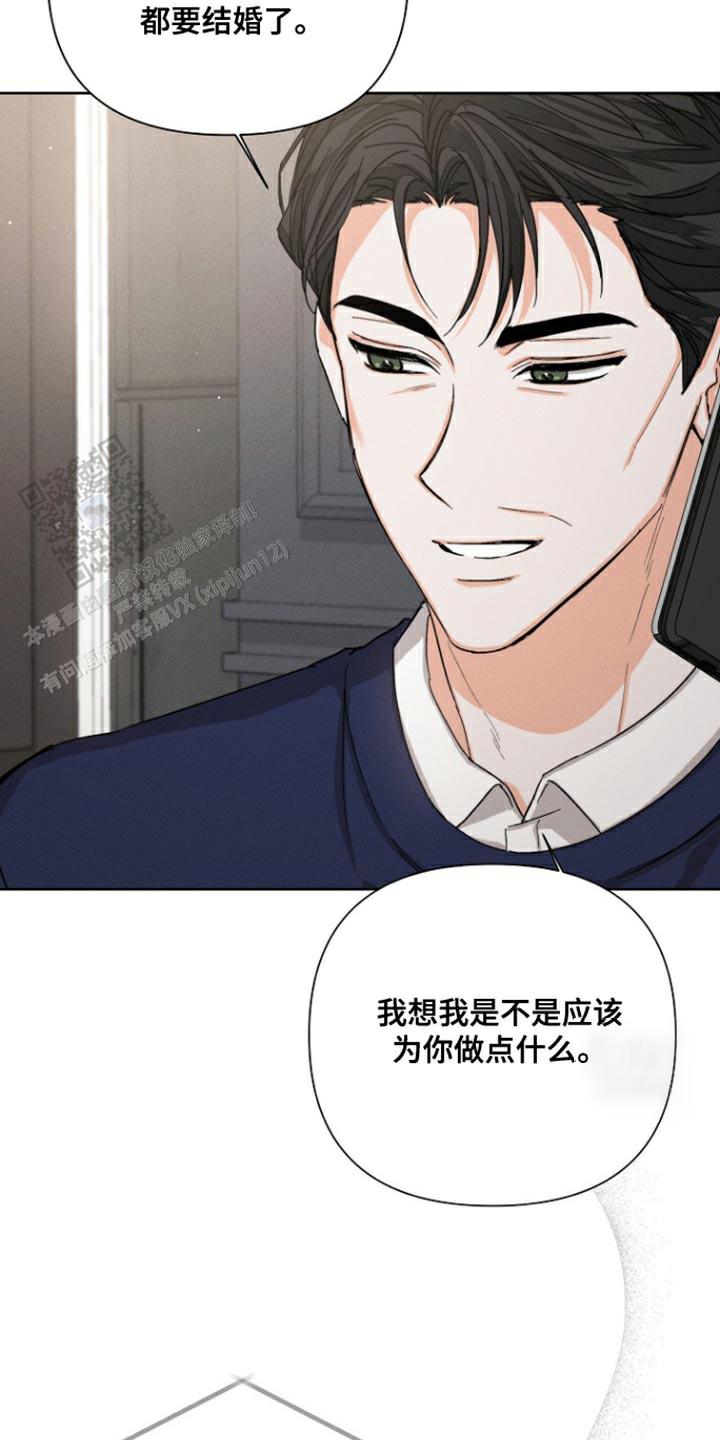 九的魔咒 第90话 第8页