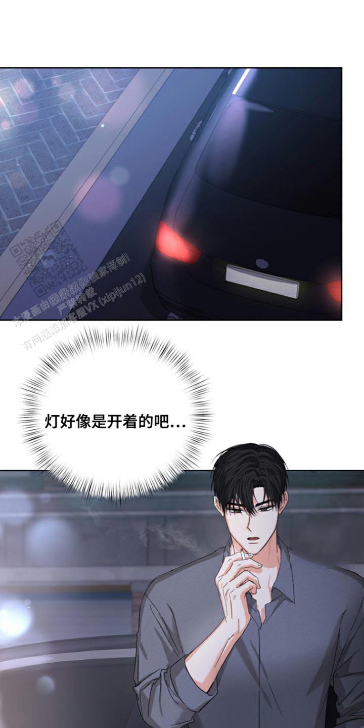 九的魔咒 第91话 第1页