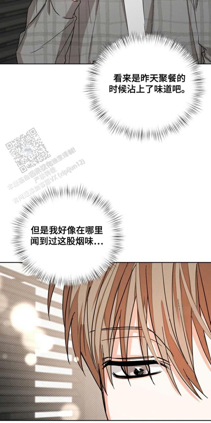 九的魔咒 第91话 第15页