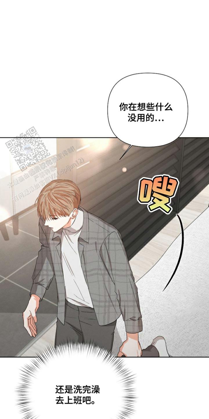 九的魔咒 第91话 第16页