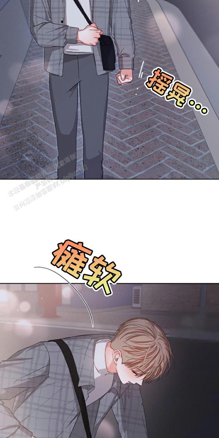 九的魔咒 第91话 第4页