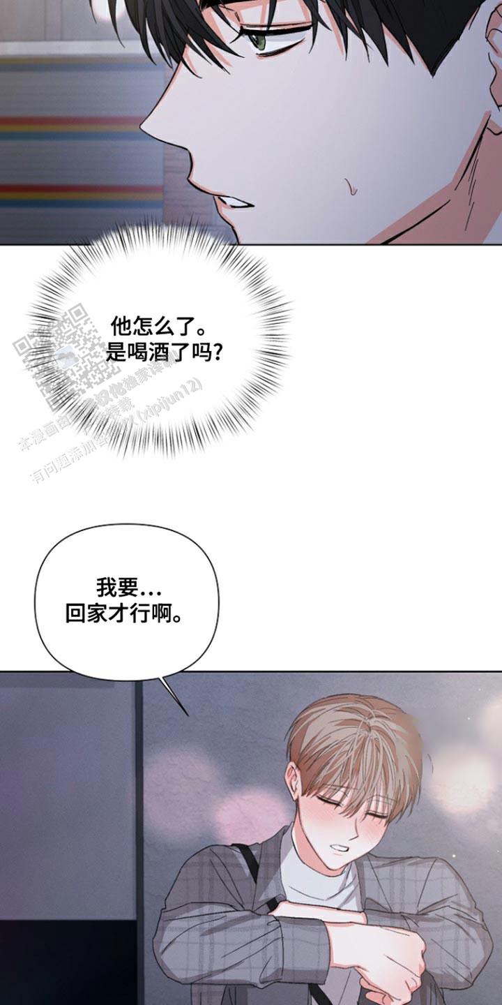 九的魔咒 第91话 第6页