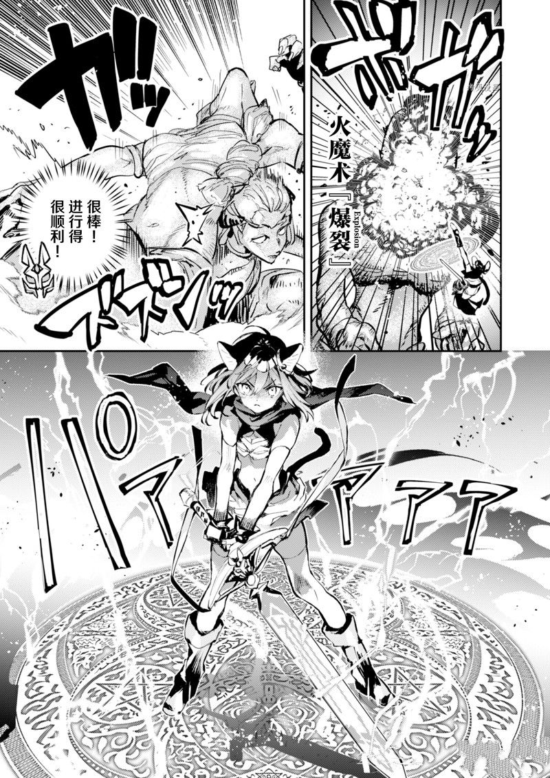 转生成为魔剑 Antoher Wish 第24话 试看版 第13页