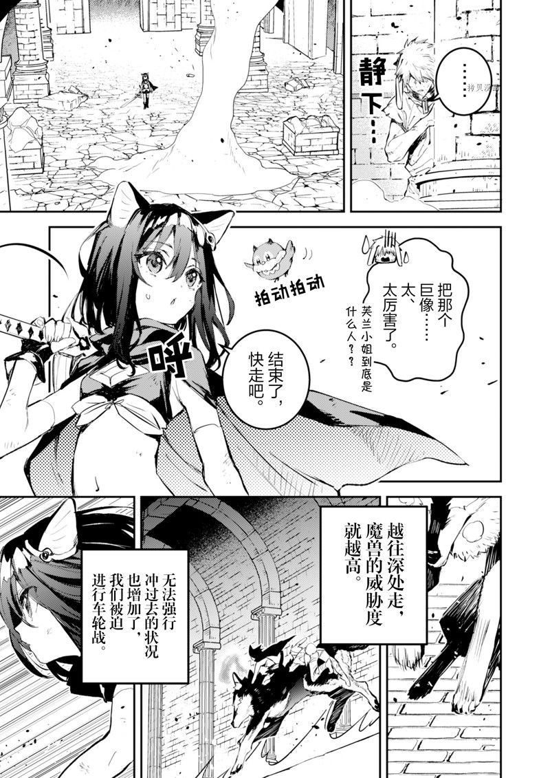 转生成为魔剑 Antoher Wish 第24话 试看版 第15页