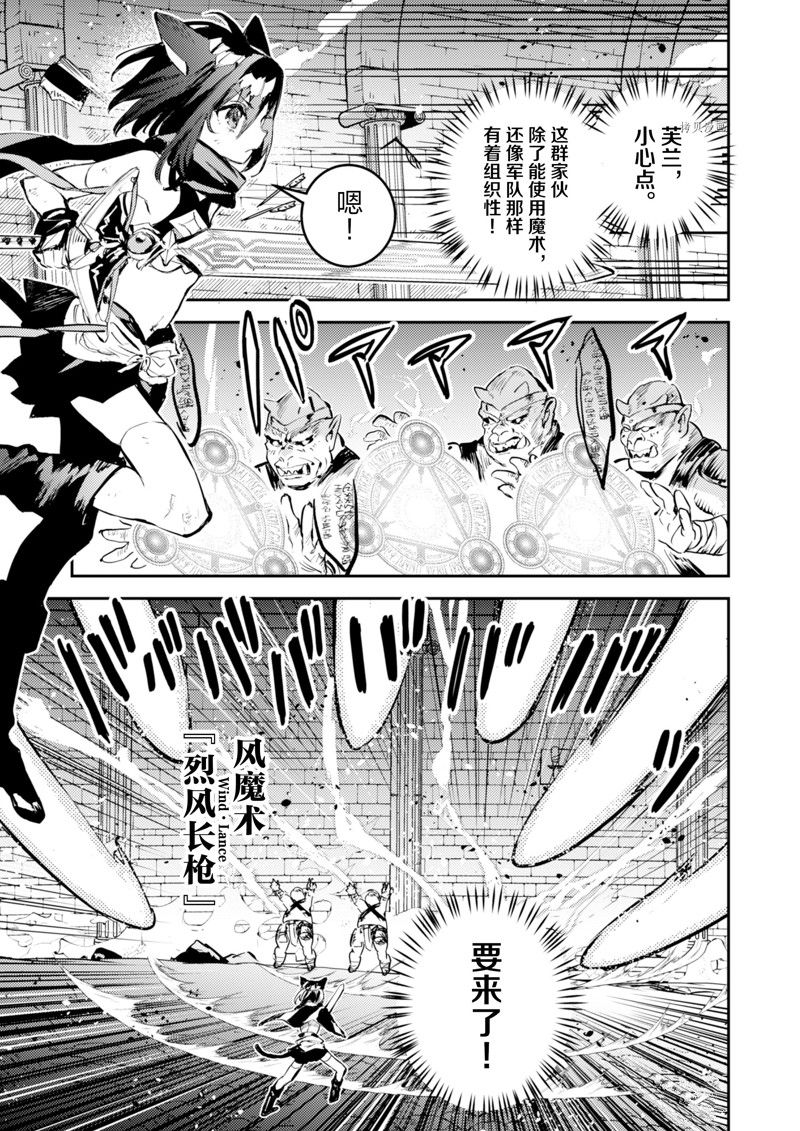 转生成为魔剑 Antoher Wish 第24话 试看版 第17页