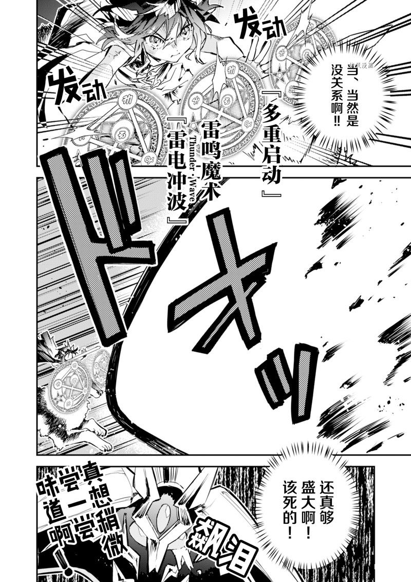 转生成为魔剑 Antoher Wish 第24话 试看版 第4页