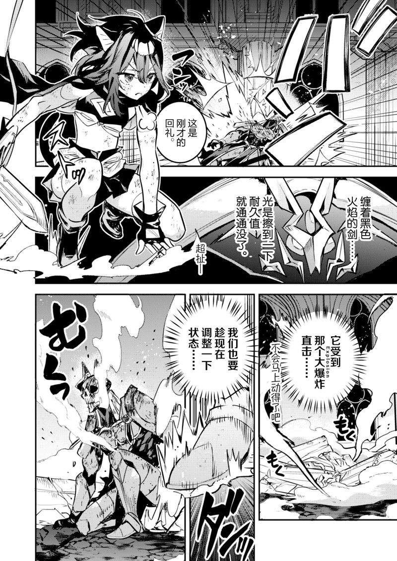 转生成为魔剑 Antoher Wish 第25话 试看版 第16页