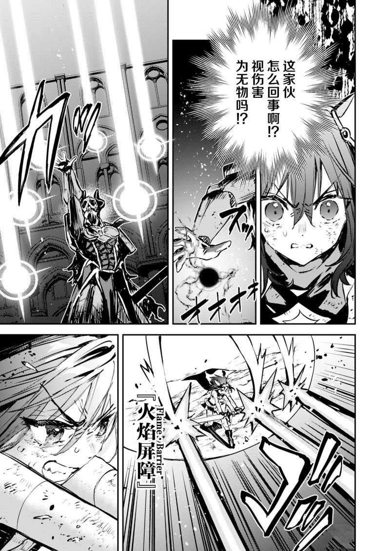 转生成为魔剑 Antoher Wish 第25话 试看版 第17页