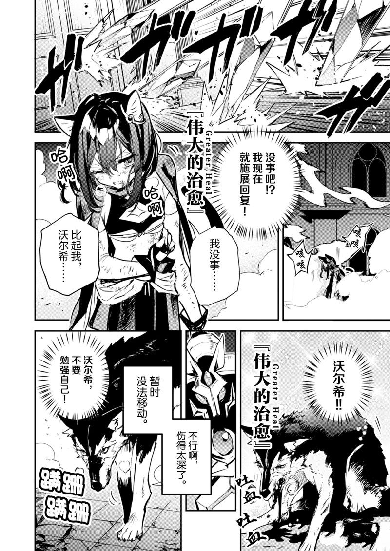 转生成为魔剑 Antoher Wish 第25话 试看版 第10页