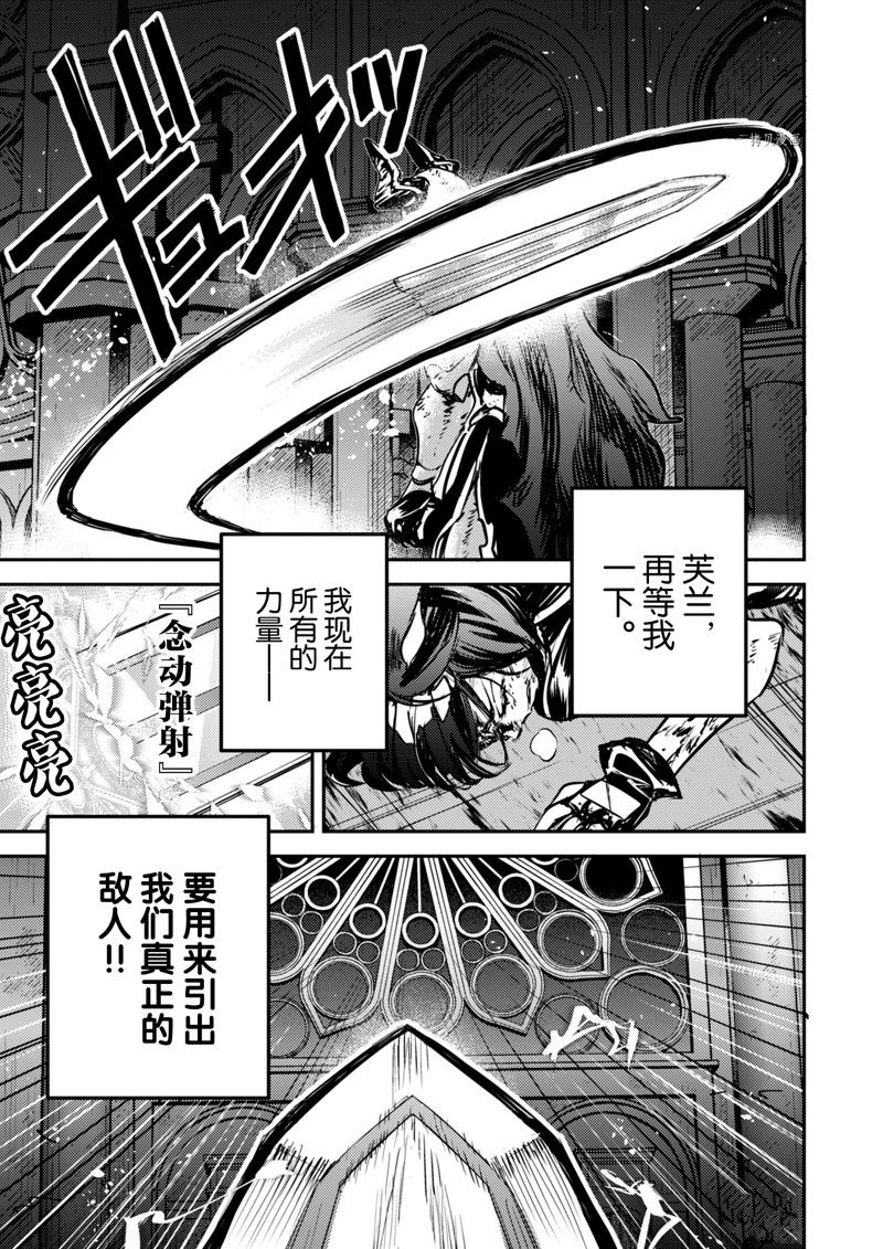 转生成为魔剑 Antoher Wish 第26话 试看版 第12页