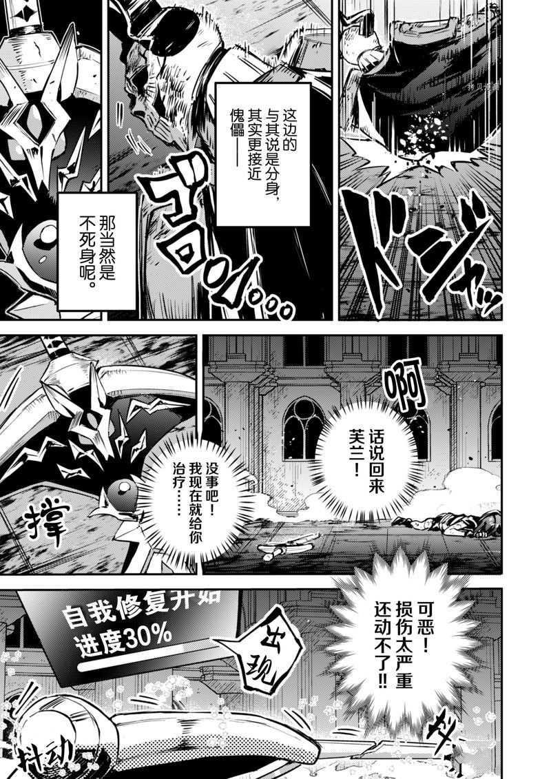 转生成为魔剑 Antoher Wish 第26话 试看版 第16页