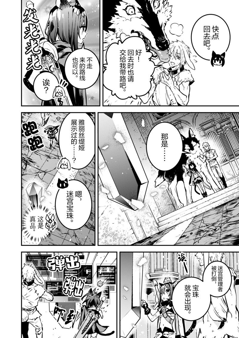 转生成为魔剑 Antoher Wish 第27话 试看版 第8页
