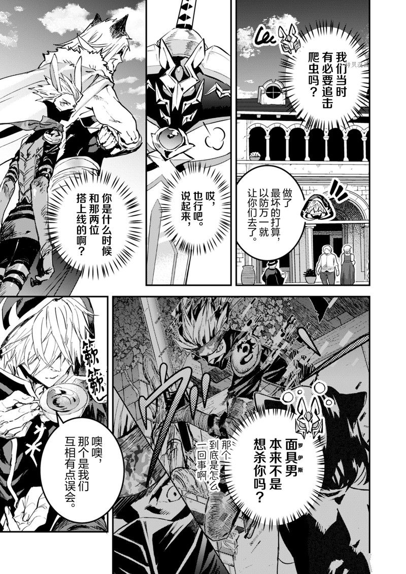 转生成为魔剑 Antoher Wish 第29话 试看版 第3页