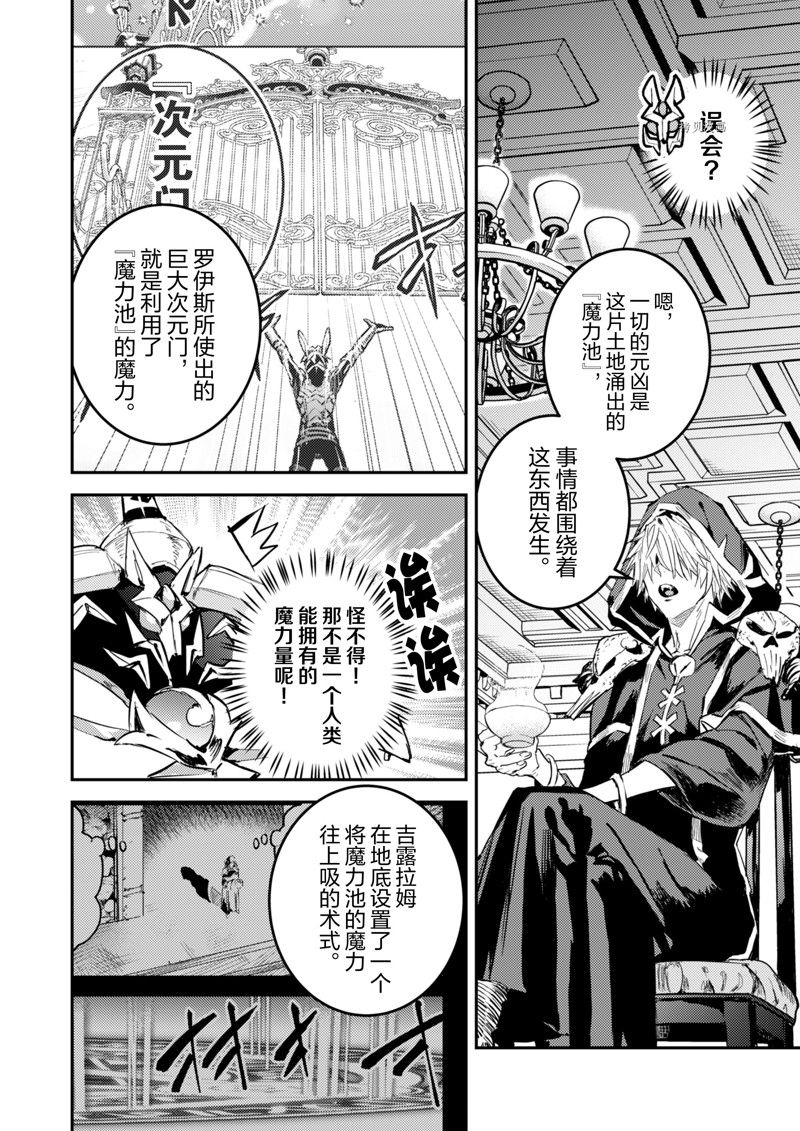 转生成为魔剑 Antoher Wish 第29话 试看版 第4页