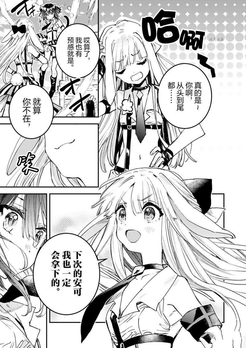 转生成为魔剑 Antoher Wish 第29话 试看版 第33页