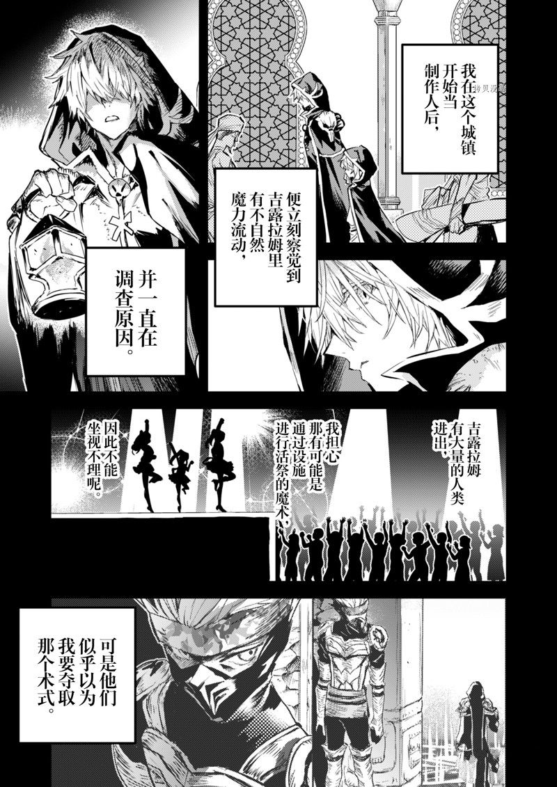 转生成为魔剑 Antoher Wish 第29话 试看版 第5页