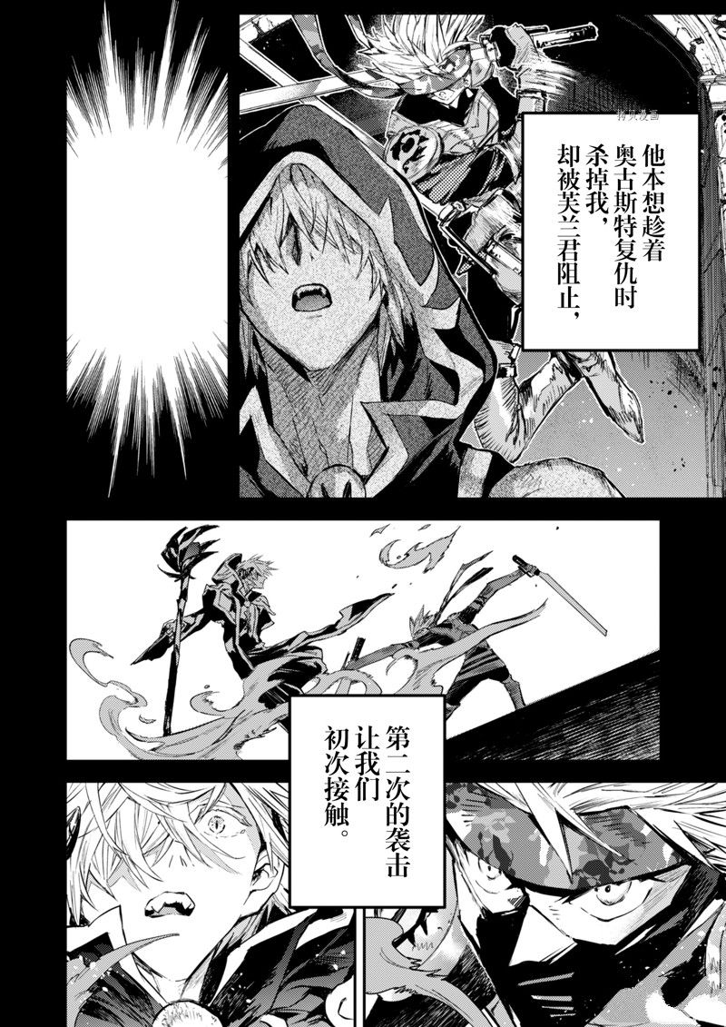 转生成为魔剑 Antoher Wish 第29话 试看版 第6页
