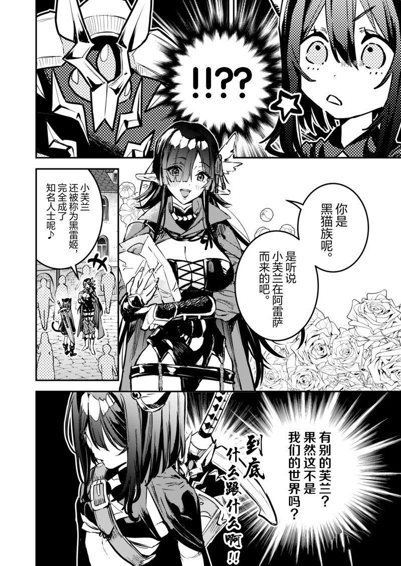 转生成为魔剑 Antoher Wish 第30话 试看版 第16页