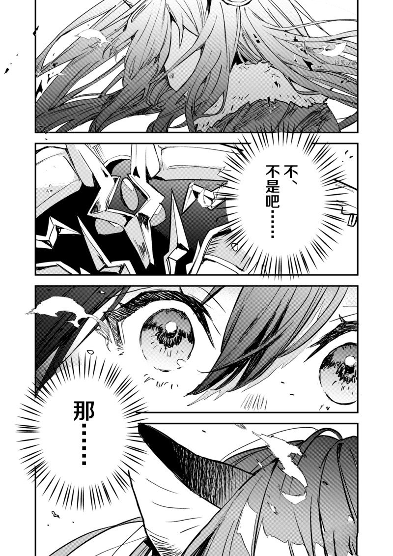 转生成为魔剑 Antoher Wish 第30话 试看版 第21页