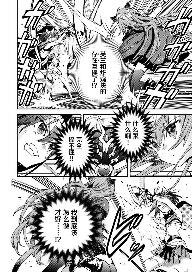 转生成为魔剑 Antoher Wish 第31话 试看版 第20页