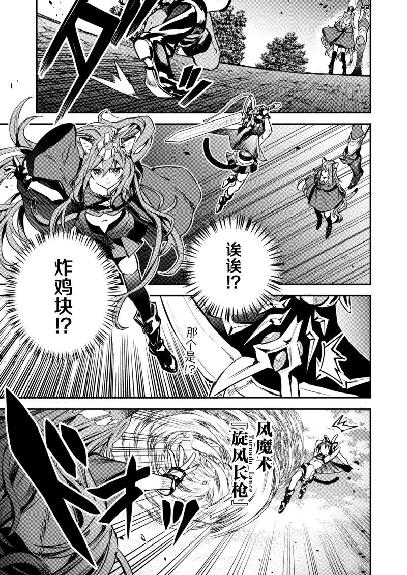 转生成为魔剑 Antoher Wish 第31话 试看版 第3页