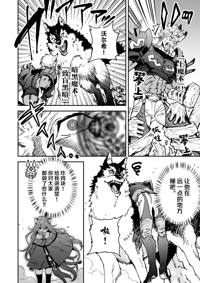 转生成为魔剑 Antoher Wish 第31话 试看版 第8页
