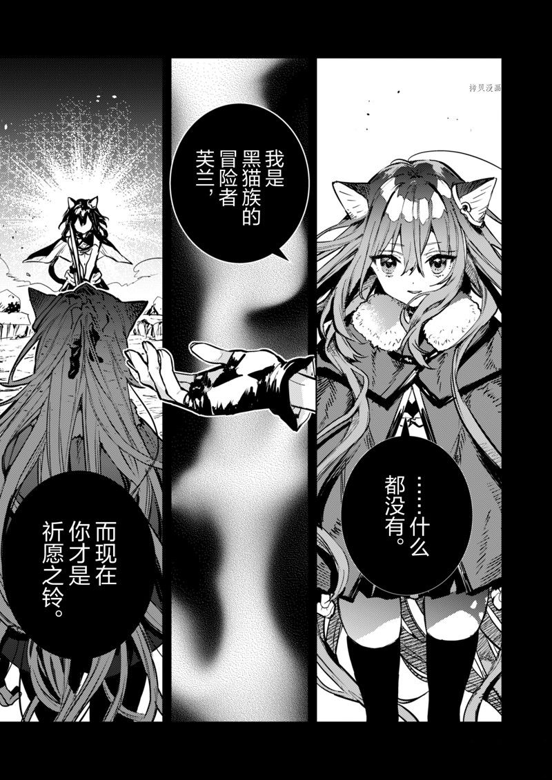转生成为魔剑 Antoher Wish 第31话 试看版 第9页