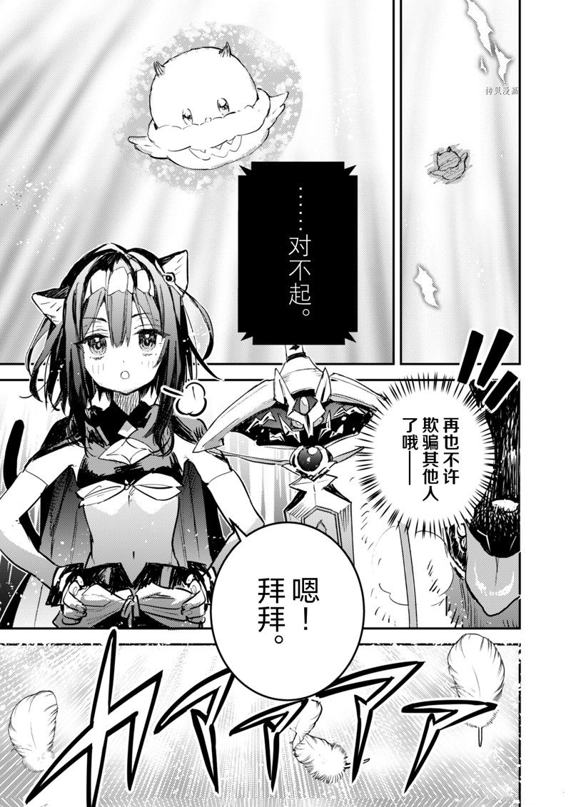 转生成为魔剑 Antoher Wish 第32话 试看版 第19页