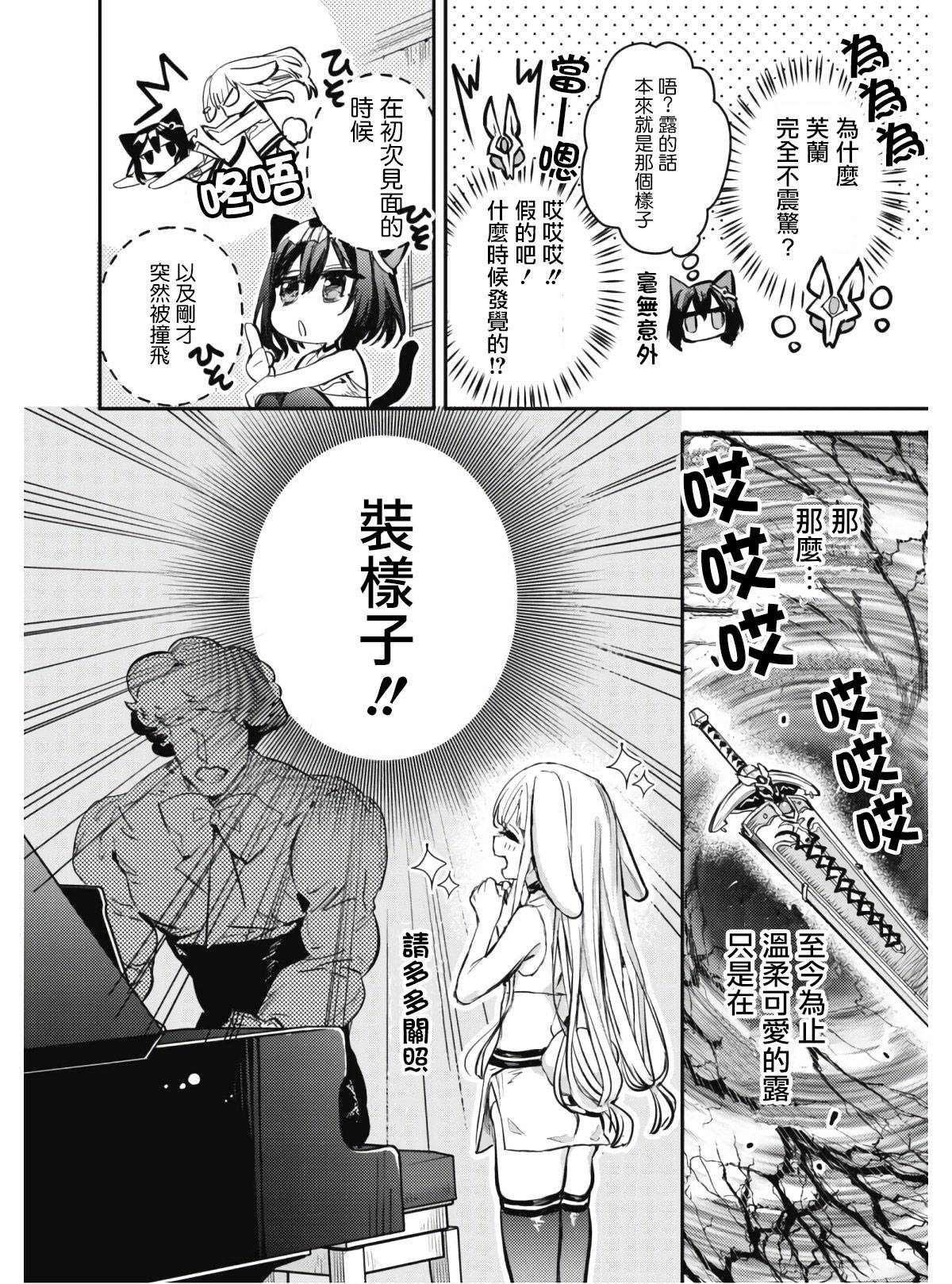 转生成为魔剑 Antoher Wish 第1.2话 第16页