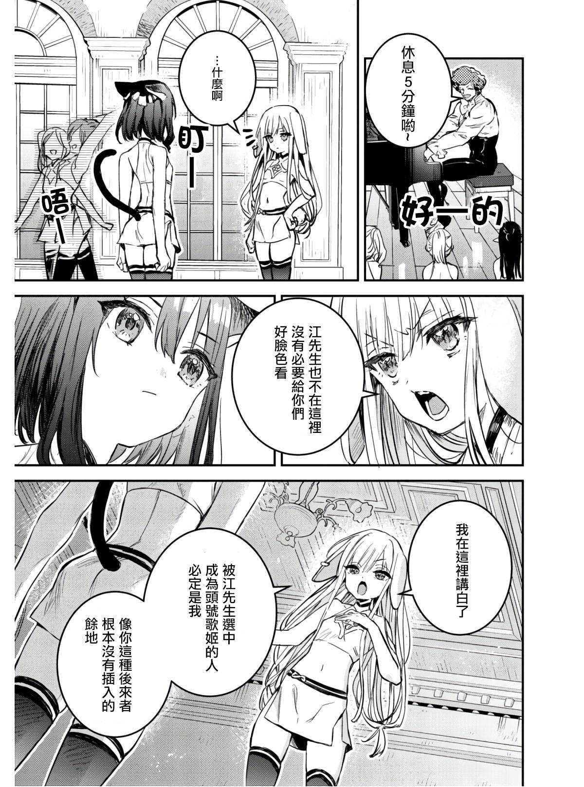 转生成为魔剑 Antoher Wish 第1.2话 第17页