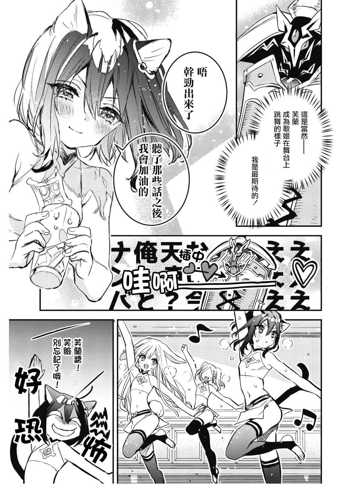 转生成为魔剑 Antoher Wish 第1.2话 第25页