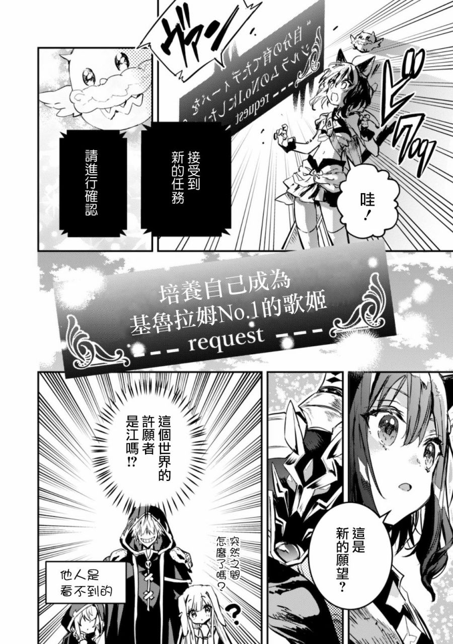 转生成为魔剑 Antoher Wish 第10话 第22页