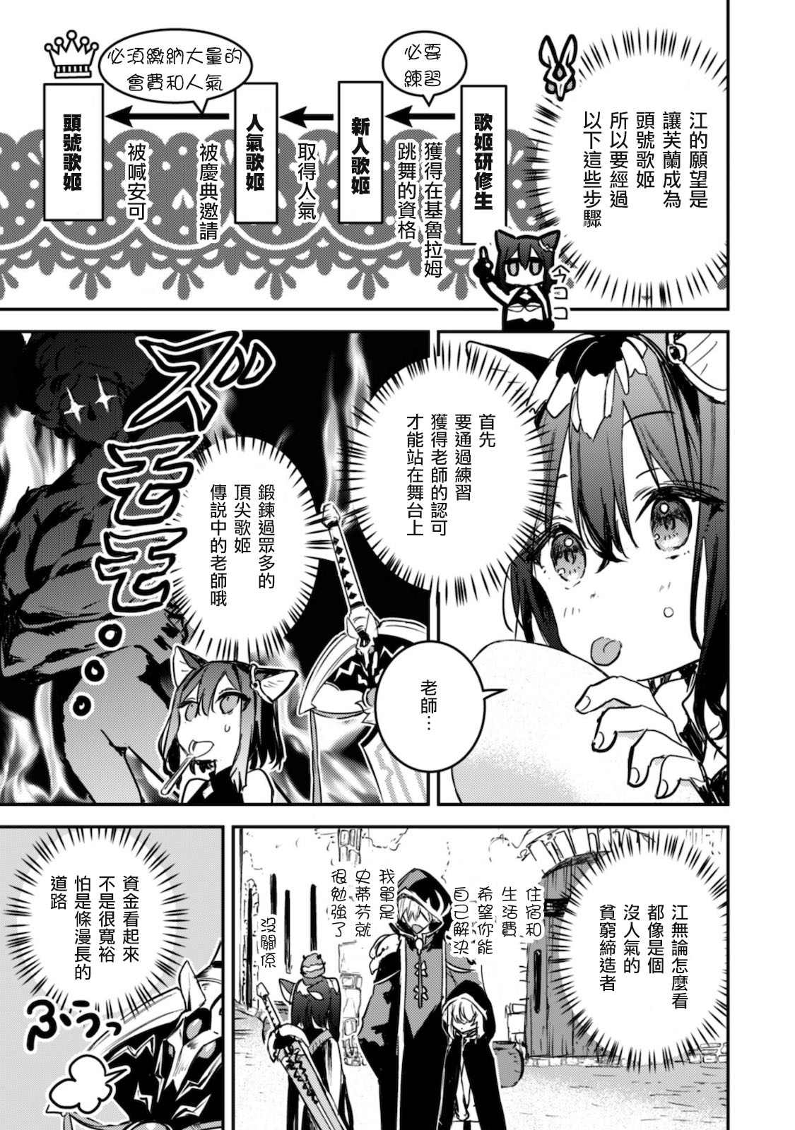 转生成为魔剑 Antoher Wish 第11话 第17页