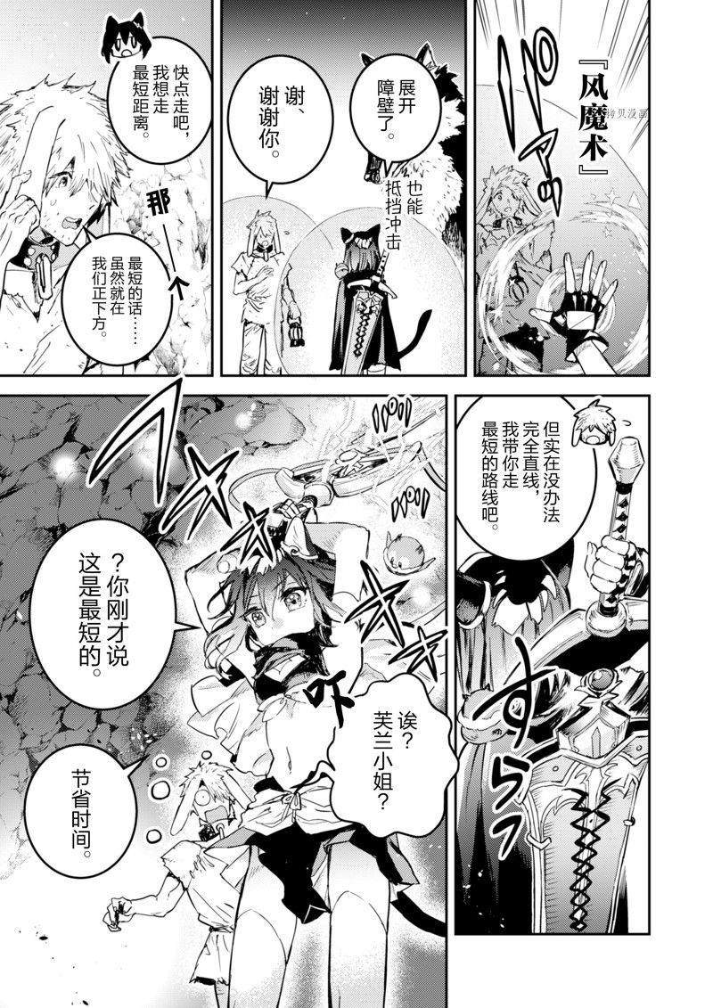转生成为魔剑 Antoher Wish 第23话 第14页