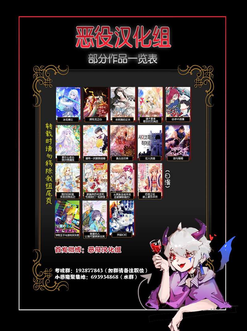 要什么老公，我只想搞钱 第5话 第13页