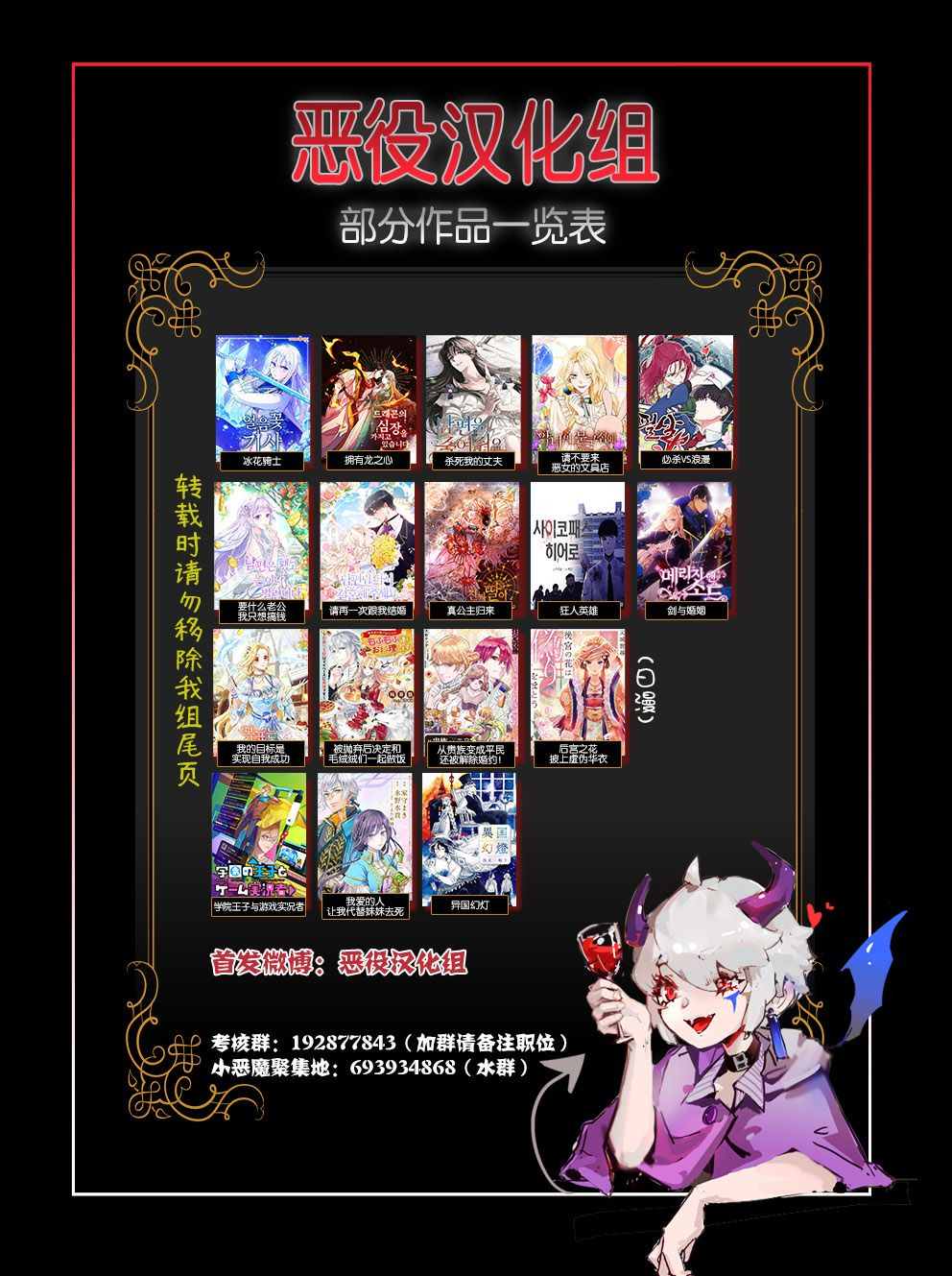 要什么老公，我只想搞钱 第6话 第9页